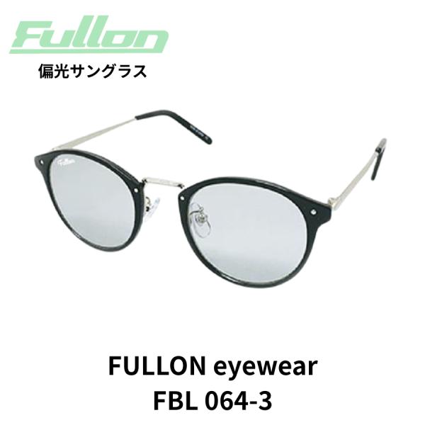 FULLON FBL064-3 偏光サングラス フローンアイウェア 釣り 水遊び ドライブ ゴルフ 自転車 スポーツ アウトドア 登山