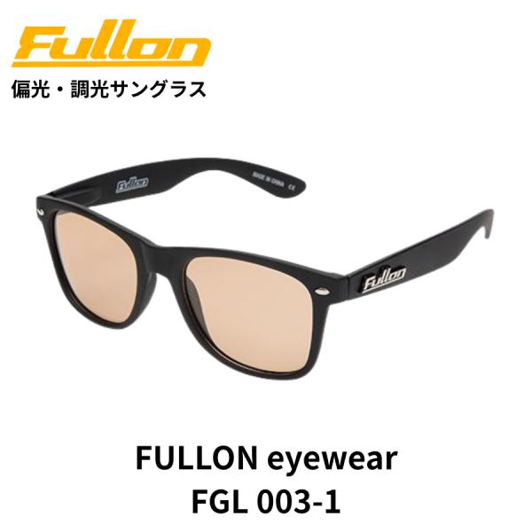 FULLON FGL003-1 Rubber Finish 偏光調光サングラス フローンアイウェア 釣り 水遊び ドライブ ゴルフ 自転車 スポーツ アウトドア 登山 日常