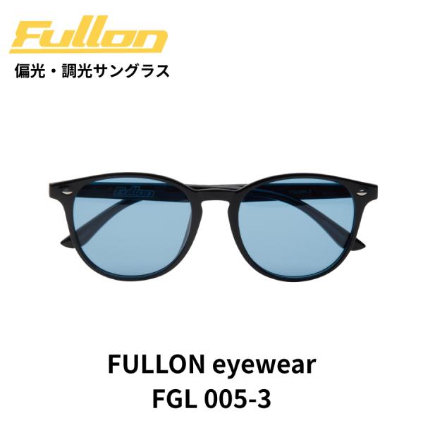 FULLON FGL 005-3 偏光調光サングラス フローンアイウェア 釣り 水遊び ドライブ ゴルフ 自転車 スポーツ アウトドア 登山 日常