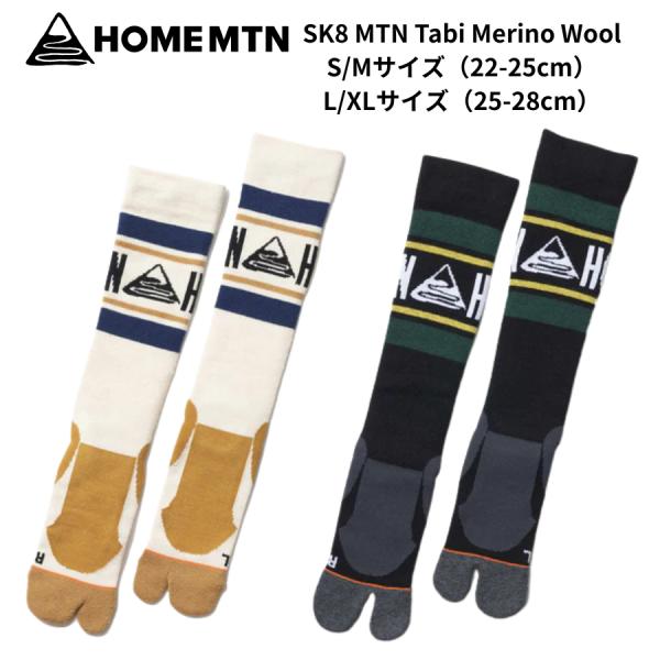 HOME MOUNTAIN SK8 MTN Tabi 足袋タイプ スノーボードソックス ホームマウンテン メリノウール30％ 22-25 25-28cm