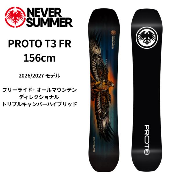 NEVER SUMMER ネバーサマー PROTO T3 FR 26-27 プロト スノーボード 板 メンズ トリプルキャンバー フリーライド オールマウンテン パウダー カービング USA製