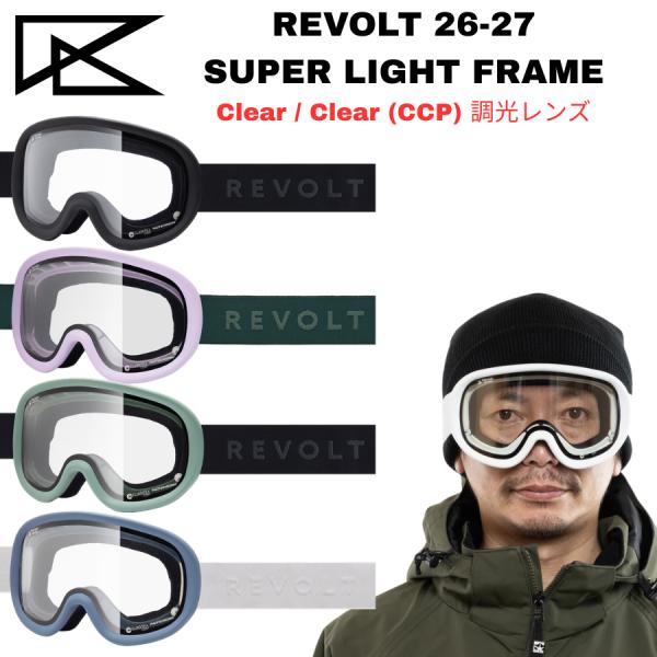 REVOLT スノーゴーグル SUPER LIGHT FRAME 26-27 Clear/Clear 調光 17-84% クリア 調光レンズ リボルト