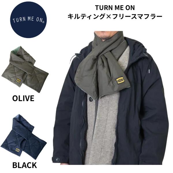 TURN ME ON ターンミーオン キルティングxフリース マフラー 525-341 BLACK OLIVE メンズ レディース 軽量 防寒 アウトドア キャンプ