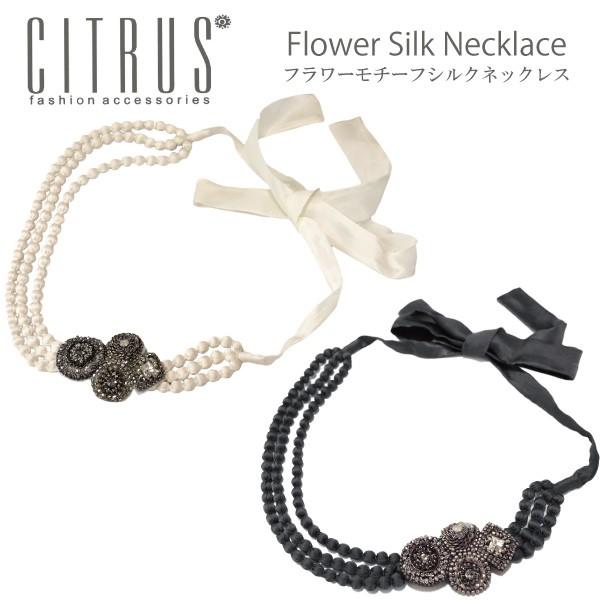 シトラス ネックレスの人気商品 通販 価格比較 価格 Com