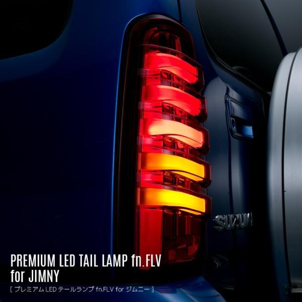 [DazzFellows/ダズフェローズ] プレミアムLEDテールランプ