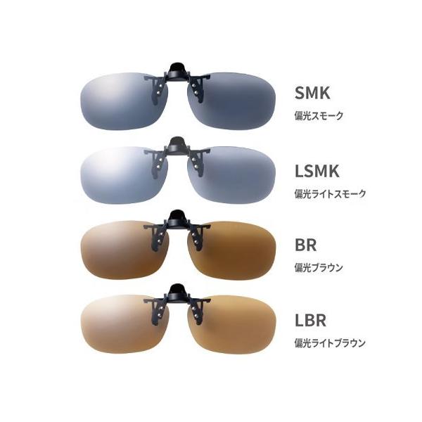 SCP-22　SWANSクリップオン はね上げタイプ  眼鏡に取り付けるサングラス    偏光レンズ　全4色　メーカー取り寄せ 受注後在庫の有無連絡します。