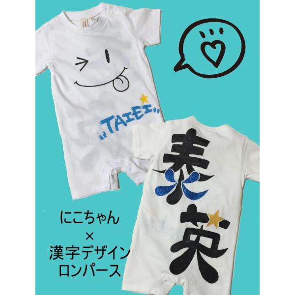どの角度から見てもかわいい 世界に1つだけの名入れプレゼントに にこちゃん 漢字デザインコラボロンパース Buyee Buyee 提供一站式最全面最專業現地yahoo Japan拍賣代bid代拍代購服務 Bot Online