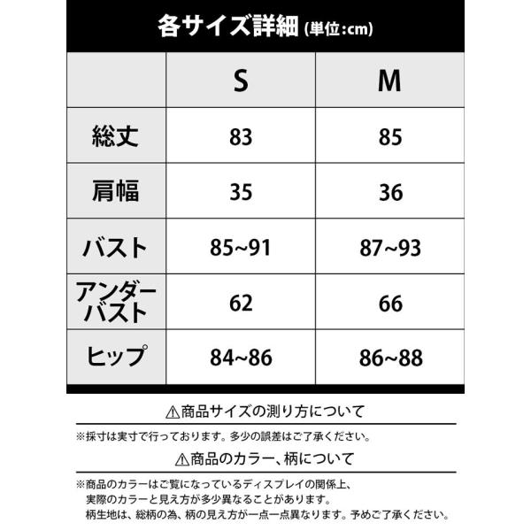 ワンピース 夜プラス