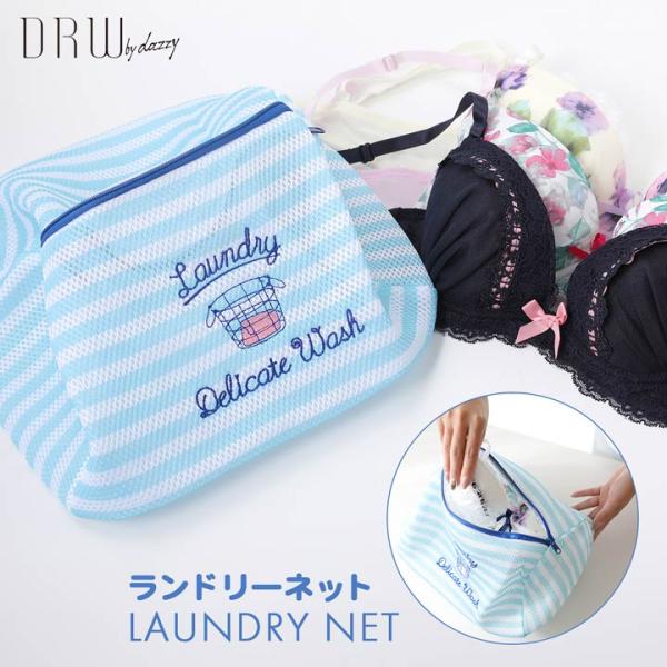 ランドリーネットの人気商品 通販 価格比較 価格 Com