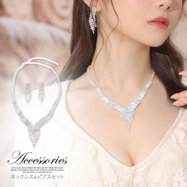 ビジュー ネックレス ピアス セットの人気商品 通販 価格比較 価格 Com