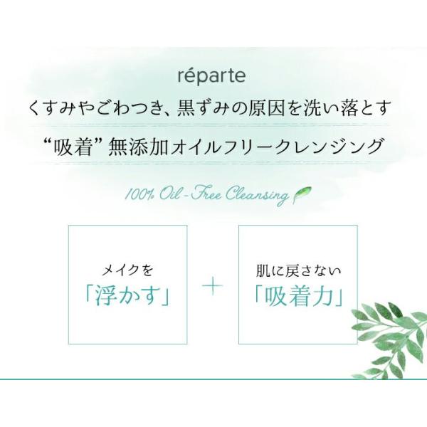 クレンジング クレンジングジェル まつエクok Reparte レパルテ 大容量ボトル300g オイルフリー 洗顔料 毛穴汚れ 黒ずみ 角質除去 Buyee Buyee 日本の通販商品 オークションの代理入札 代理購入