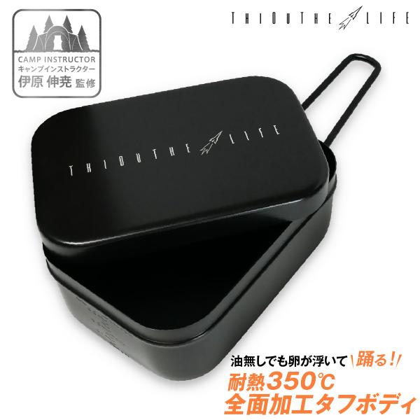 シアザライフ ノンスティック加工メスティン2.0 　S・M・Lセットケース付き 71Bd2QBXDGL._UF894,1000_QL80_.jpg