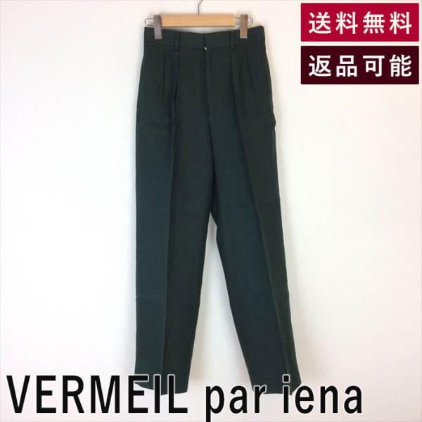 ベルメイユパーイエナ VERMEIL par iena パンツ グリーン イエナ  