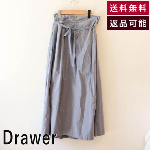 ドゥロワー Drawer スカート ブルー コットンMAXIスカート 水色 ロング  