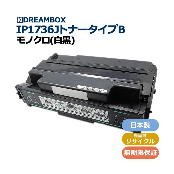 IP1736JトナータイプB 高品質リサイクルトナー | InfoPrint 1736J