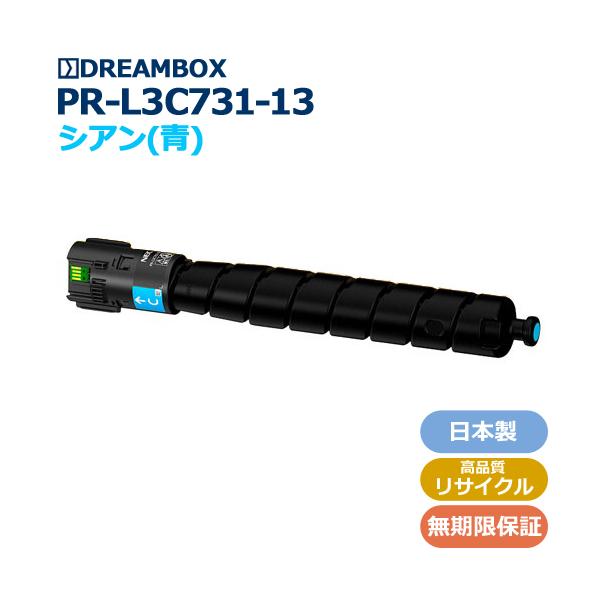 NEC トナーカートリッジ　3C731 シアン NEC PR-L3C731-13 シアントナーカートリッジ 純正品・新品