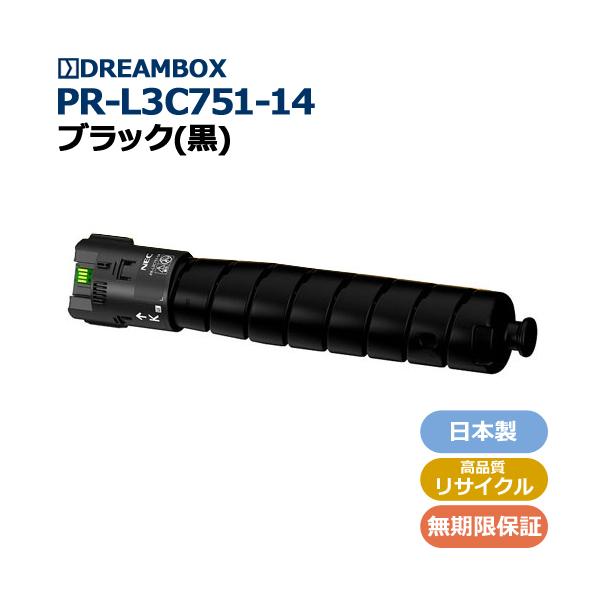 NEC PR-L3C751-14ブラック PR-L3C751-14/BK ブラックトナー 高品質リサイクル品 Color
