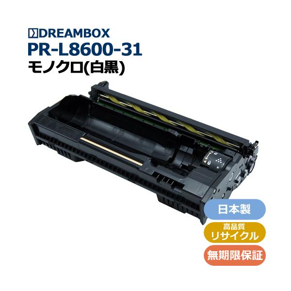 PR-L8600-31 ドラム 高品質リサイクル品 MultiWriter 8600対応