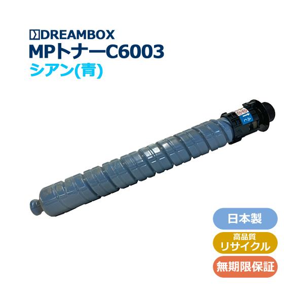 RICOH MP PトナーC6003・C3503・C2503 新品未使用 Amazon.co.jp: リコー MP Pトナー C6003 純正トナー ブラック
