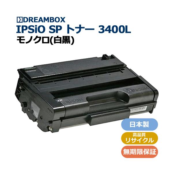 IPSiO SPトナー 3400L 高品質リサイクルトナー | SP 3400L,3410L対応