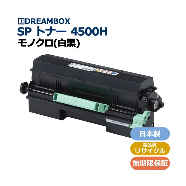 RICOH SP 4500 トナーカートリッジ Amazon | リコー RICOH SP トナー4500 600545 | リコー | トナー