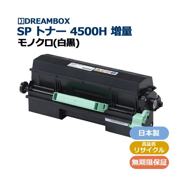 RICOH SPトナー 4500H Amazon.co.jp: リコー RICOH SP トナー 4500H 純正品