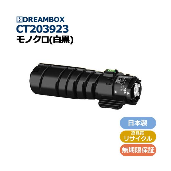 S*Y様 トナーカートリッジ（15K)ApeosPrint 4560S/3960 CT203923 高品質リサイクルトナー ApeosPrint 4560 S/3960 S/3360 S