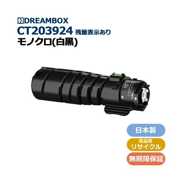 CT203924 高品質リサイクルトナー ApeosPrint 4560 S/3960 S/3360 S