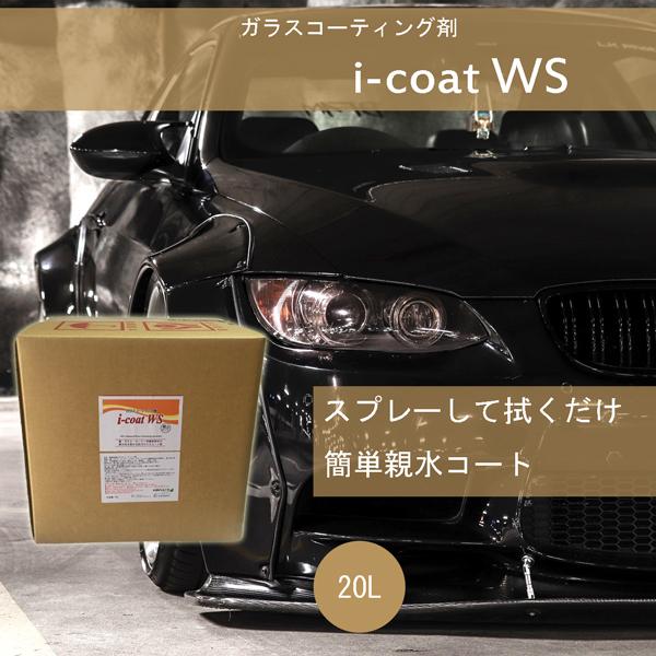 i-coat WS Xv[Ɩp20L eKXR[eBO  KX  z[[ FRP XeX e R[eBO h~ ܂h~