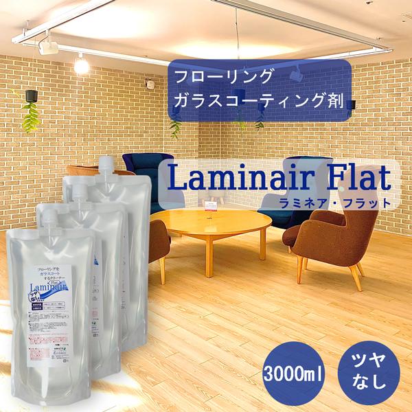 床ピカくん】フローリングガラスコート