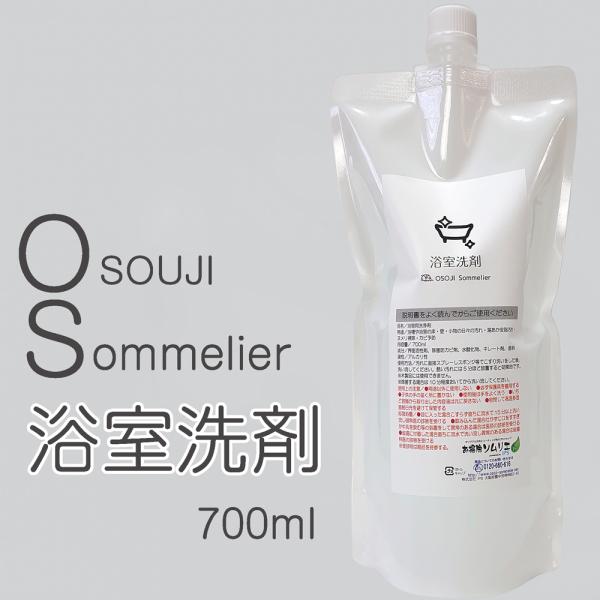 OSOJI SommelierV[Y (700ml)      玉 ΃PJX C ER LC Jr h~