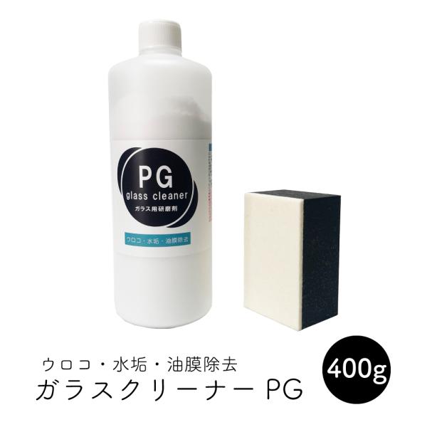 鏡 ガラス ウロコ取り 油膜取り研磨剤 業務用 400ml入り ガラスクリーナーpg強力液体タイプ Buyee Buyee Japanese Proxy Service Buy From Japan Bot Online