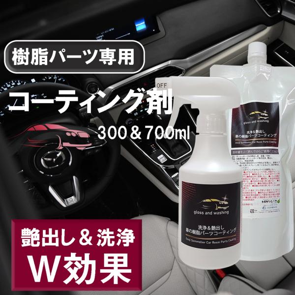 dc-lab_resgin-coat1000