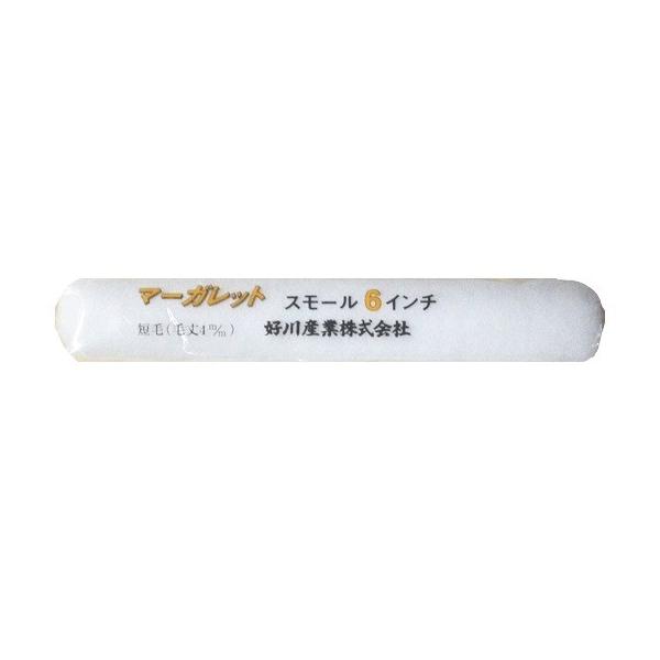【毛丈4mm】スモールローラーマーガレット(短毛) 6R [好川産業株式会社]