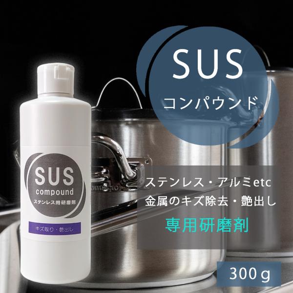 dc-lab_sus-300