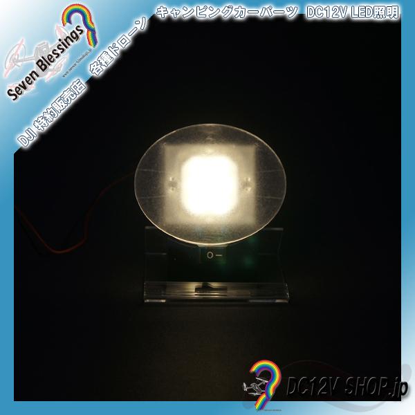 DC12u LED^fUCCgBL(ȉ~Jo[@XCb`t@gFn)