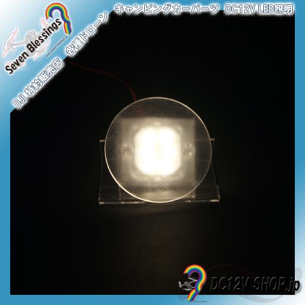 DC12u LED^fUCCg(ی^Jo[@XCb`t@gFn)