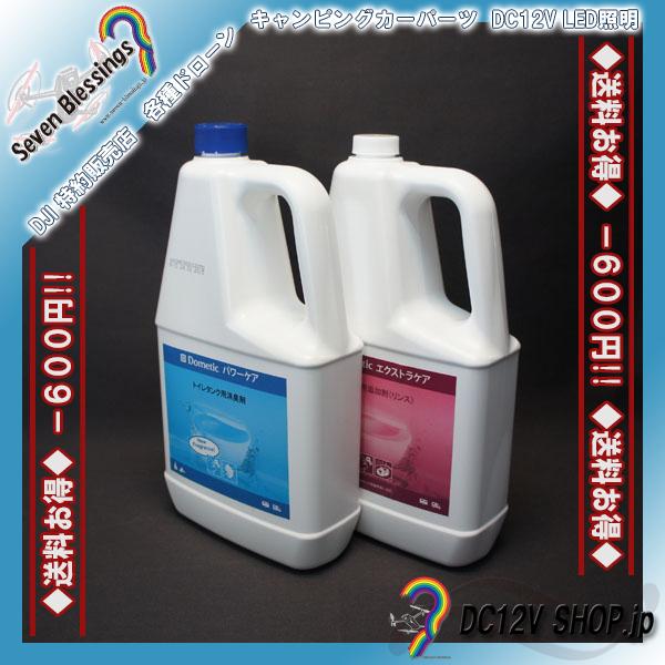 Dometic トイレ用消臭剤 4本セット キャンピングカー 介護