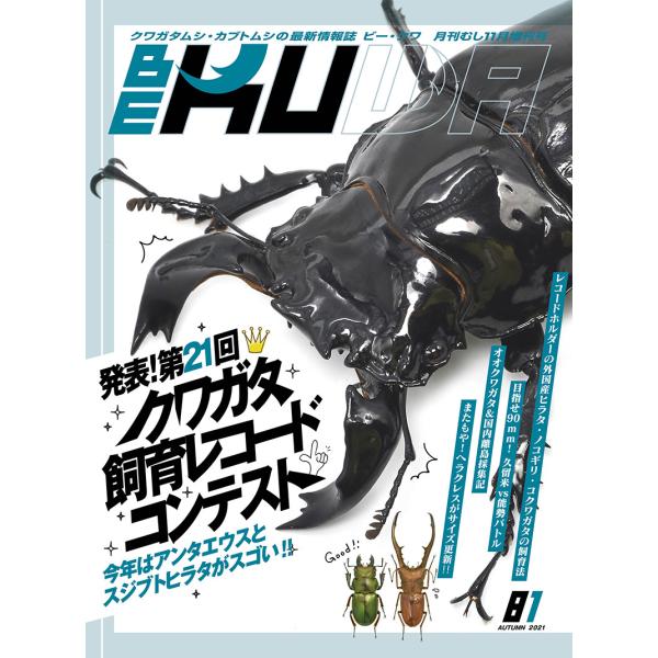 [Release date: October 8, 2021]発送開始日は10月８日を予定しています。ネコポス便送料は無料です。配達日や配達時間の指定はできません。※ネコポス便につき郵便受け投函が原則です。投函可能な郵便受けがないとドライバ...