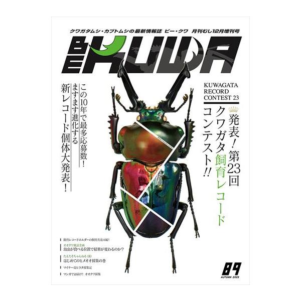 [Release date: October 13, 2023]発送開始日10月13日を予定しています。クロネコゆうパケット送料無料です。配達は郵便局が行います。郵便受投函になります。申し訳ございません。旧ネコポスより配達日数が１日余計にか...