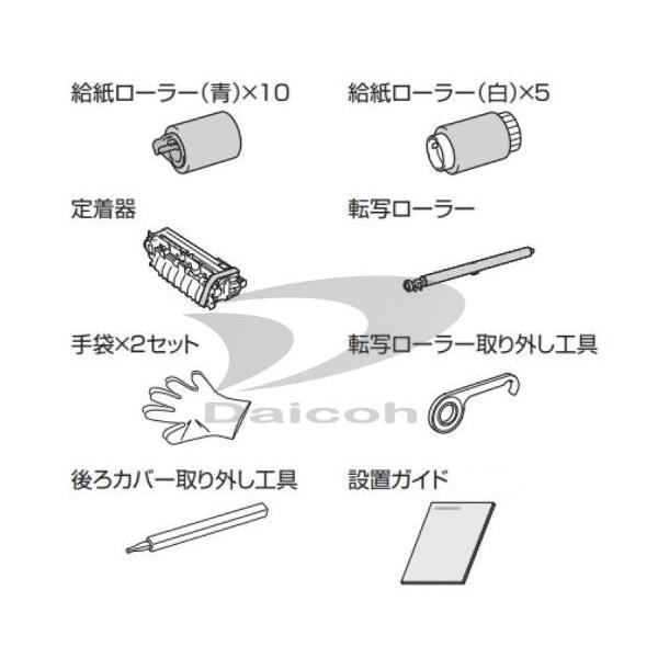 キヤノン プリンタ オプション 【LBP352i/351i】用ユーザメンテナンスキット【0563C007】 FUSER KIT UM-A1 0563C007