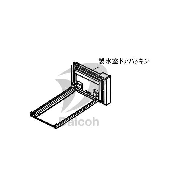 三菱 その他・家電周辺 冷蔵庫【MR-WX61Y/MR-JX61Y/MR-WX70E/MR-B46Z-W1】用製氷室ドアパッキン M20VY8114