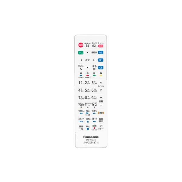 パナソニック その他・家電周辺 ポータブルテレビ用リモコン DY-RM35-W