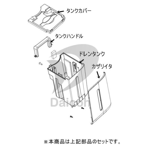 シャープ その他・家電周辺 除湿機【CV-J71-W、CV-L71-W、CV-N71-W、CV-R71-W】用排水タンク 2024210083