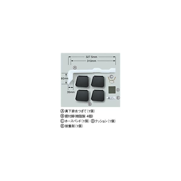 シャープ 洗濯機オプション 洗濯機用真下排水継ぎ手セット ES-MH2