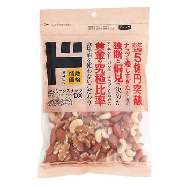 素煎りミックスナッツDX 2枚目