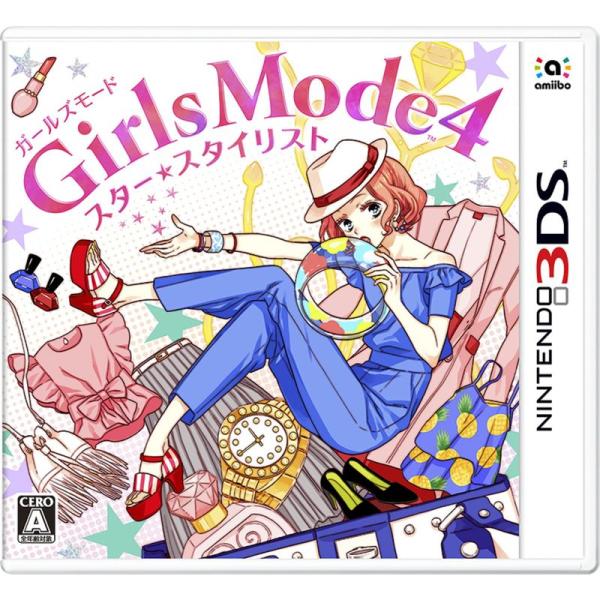 Girls Mode 4 スタースタイリスト - 3DS