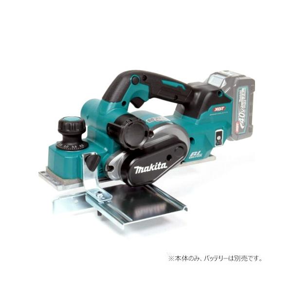 マキタ40V充電式電気カンナKP001GZ 【公式通販】