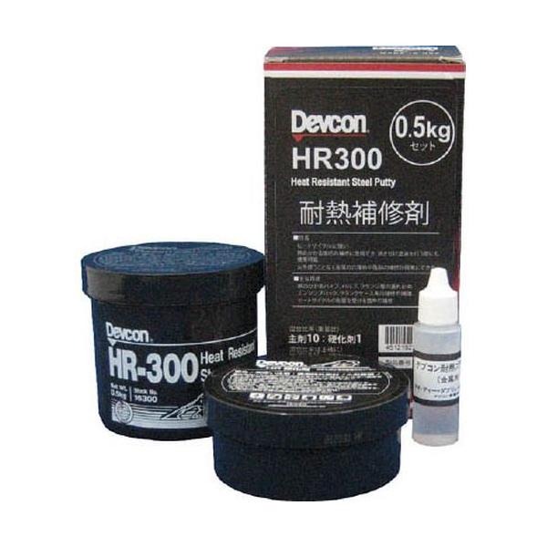 デブコン HR300 500g 耐熱用鉄粉タイプ/HR300500_4075 : 4512192330019 