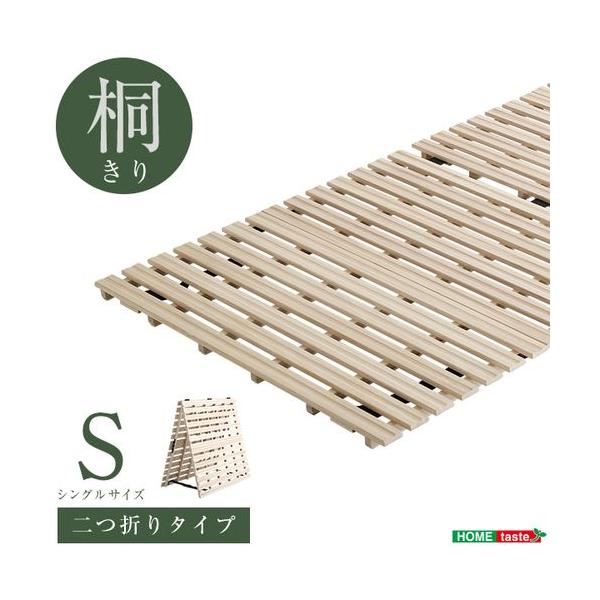 桐 すのこ マットの人気商品・通販・価格比較 - 価格.com 桐 すのこ マットの人気商品・通販・価格比較 - 価格.com